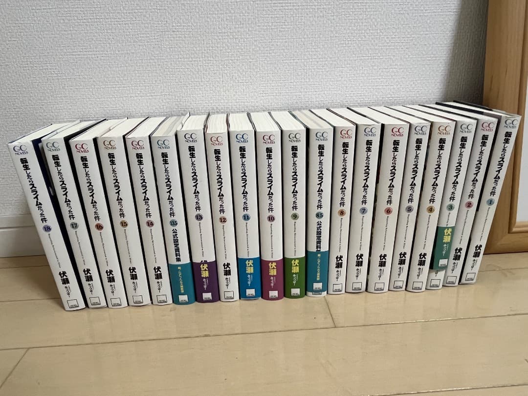 転スラ　小説1〜18巻