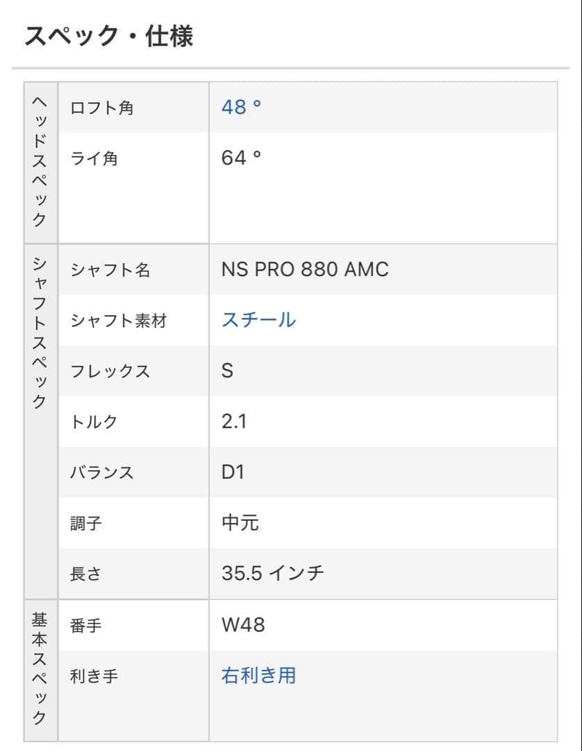 2023 Titleist タイトリスト T200 48度 AW 880 AMC
