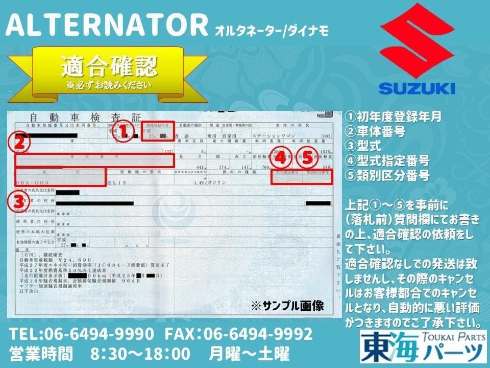 オルタネーター ダイナモ 31400-65H11 送料込み 保証付き