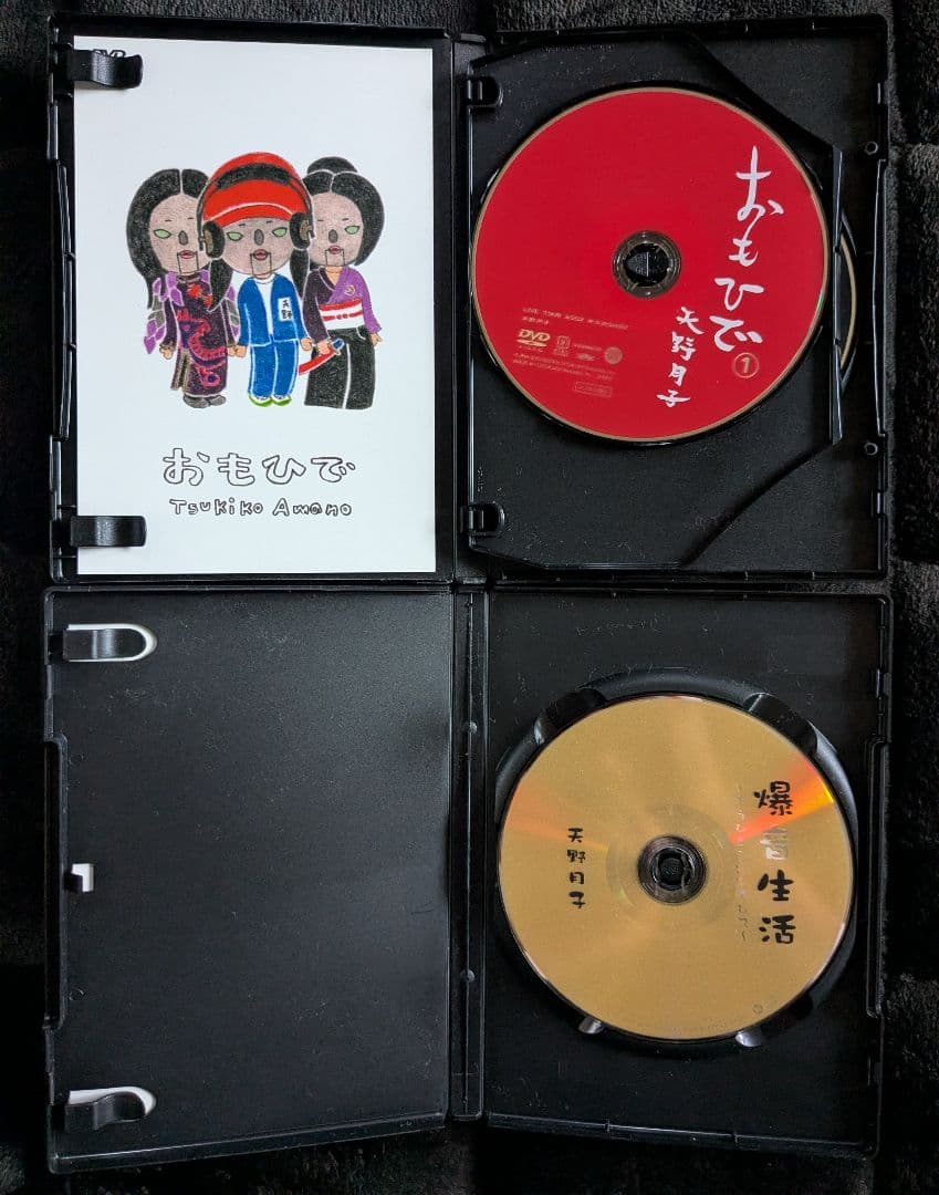 天野月子 DVD 4本セット