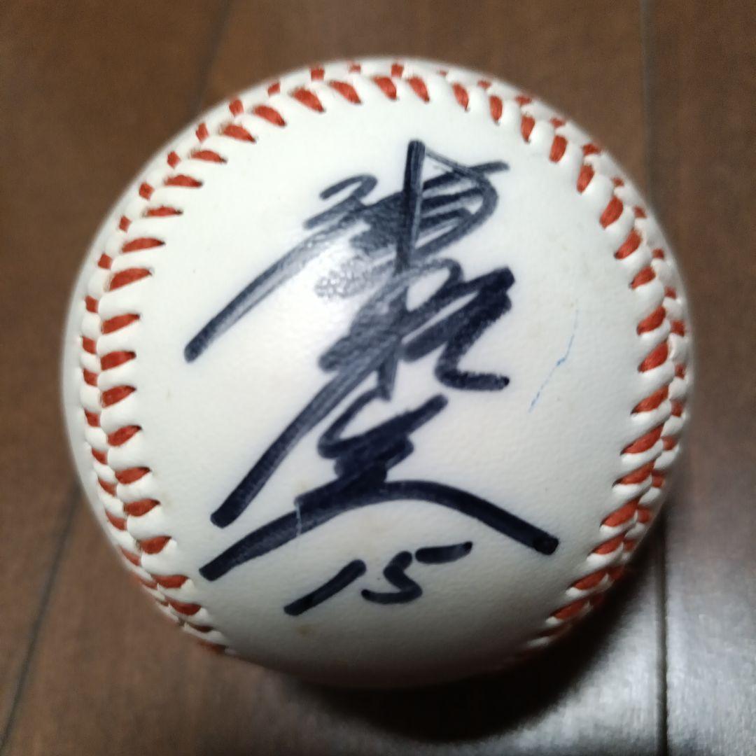 CARP 津田恒美選手直筆サイン入り野球ボール