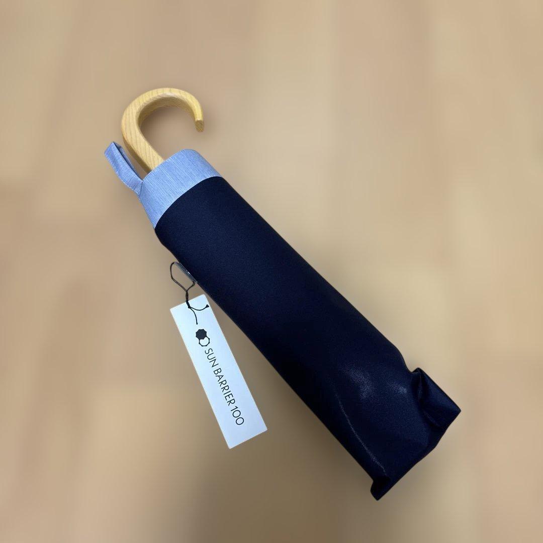 新品　サンバリア100 折り畳み日傘 ２段折 コンビ
