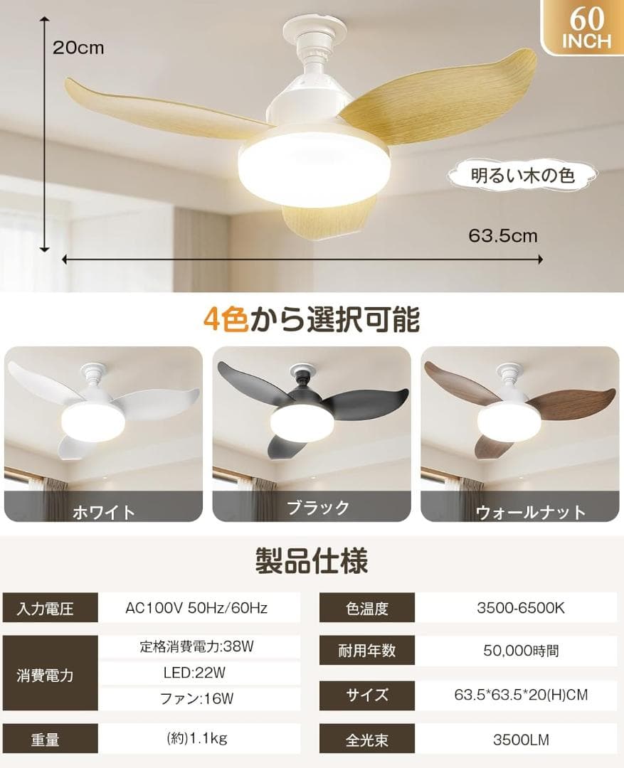 シーリングファンライト 3in1 LED照明 静音 空気循環 6〜8畳対応