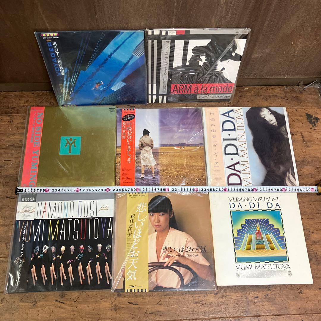 E-壁 昭和レトロ 松任谷由実 ユーミン LP アルバム アナログレコード