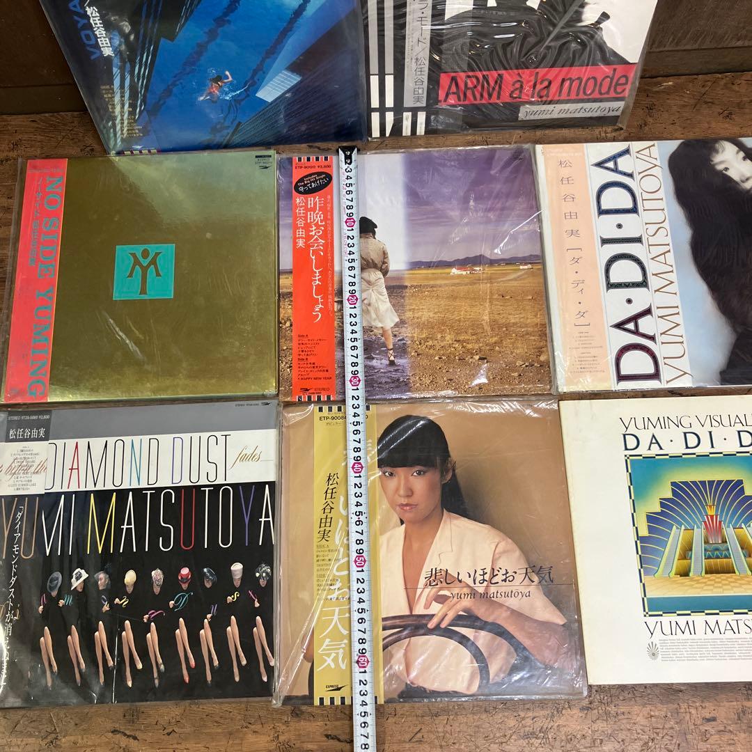 E-壁 昭和レトロ 松任谷由実 ユーミン LP アルバム アナログレコード