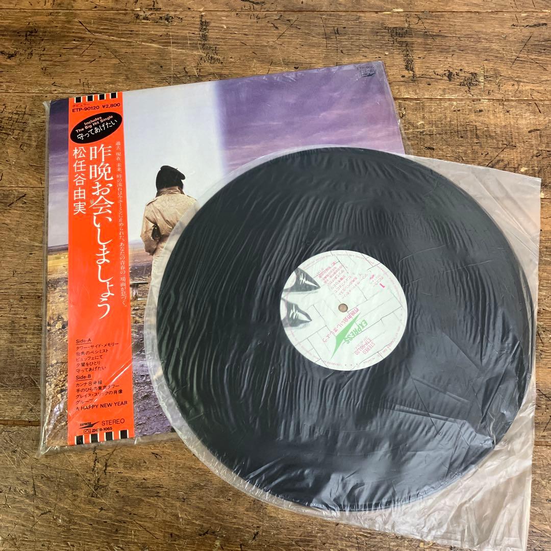 E-壁 昭和レトロ 松任谷由実 ユーミン LP アルバム アナログレコード