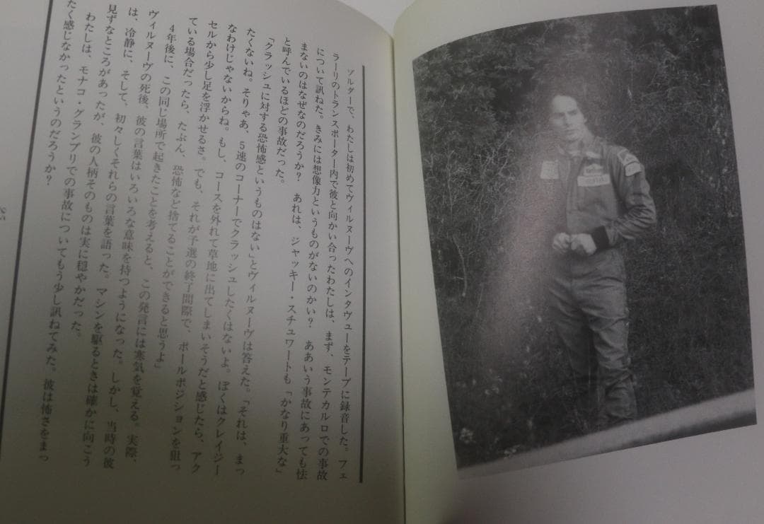 貴重　ナイジェル・マンセル他Ｆ１ドライバー　関連書籍5冊　中古本 オートコース版