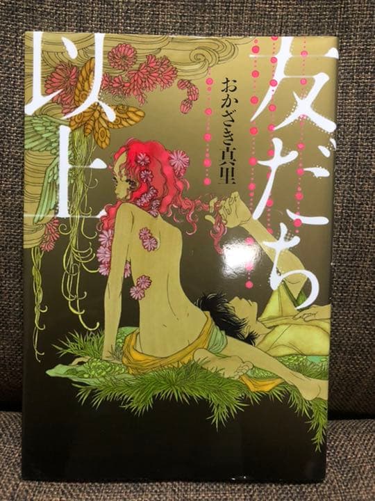 【& アンド】【サプリ】【友だち以上】