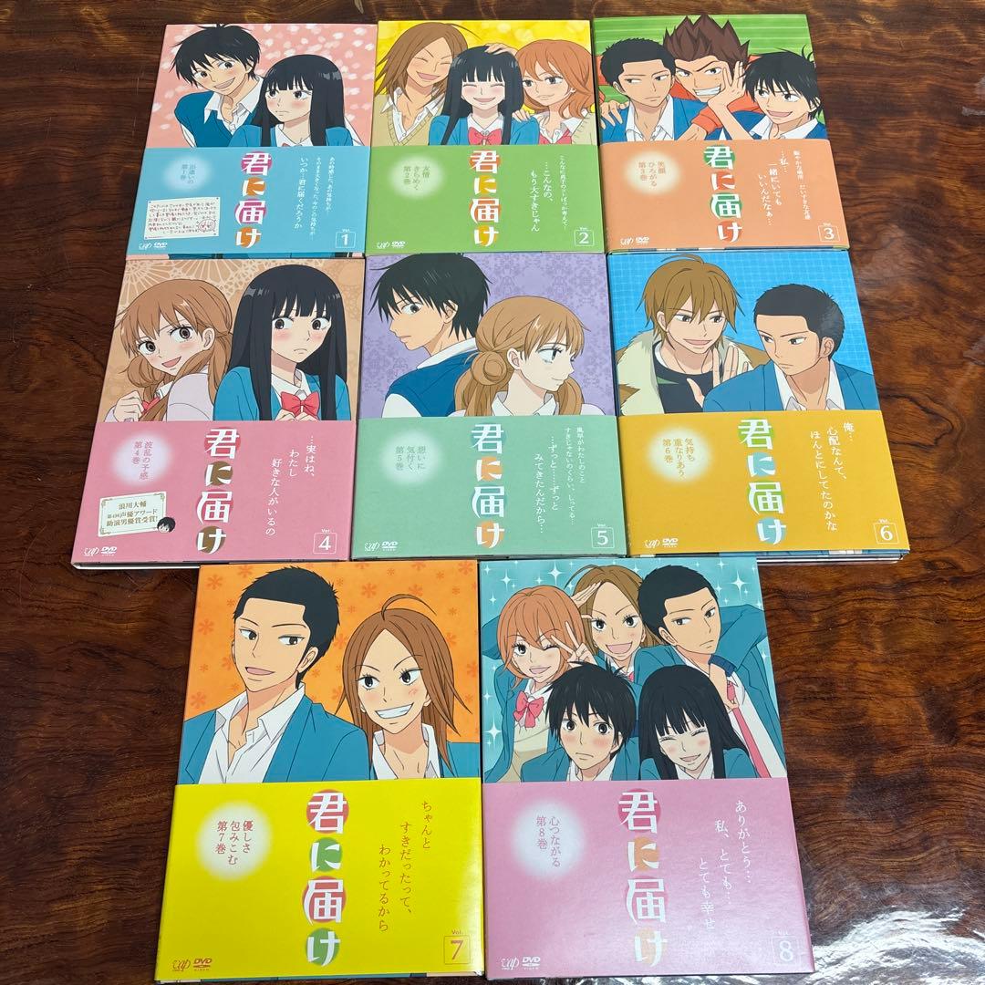 君に届け DVD 1-8巻セット　0307o403
