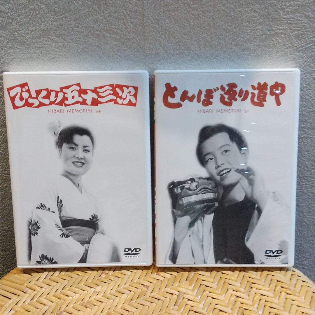 美空ひばり メモリアルDVD-BOX 3〈4枚組〉
