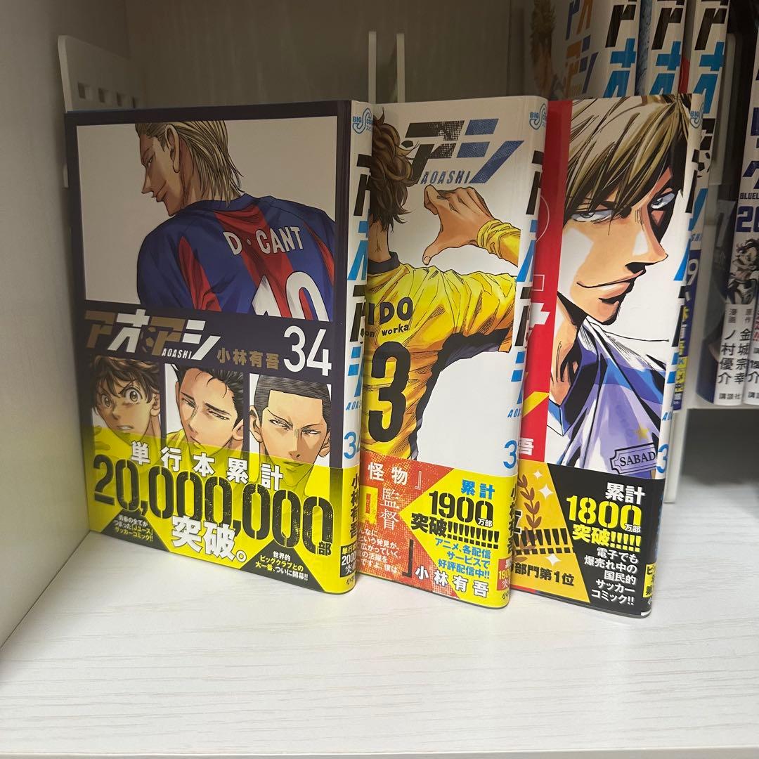 アオアシ 帯付　29巻〜40巻セット