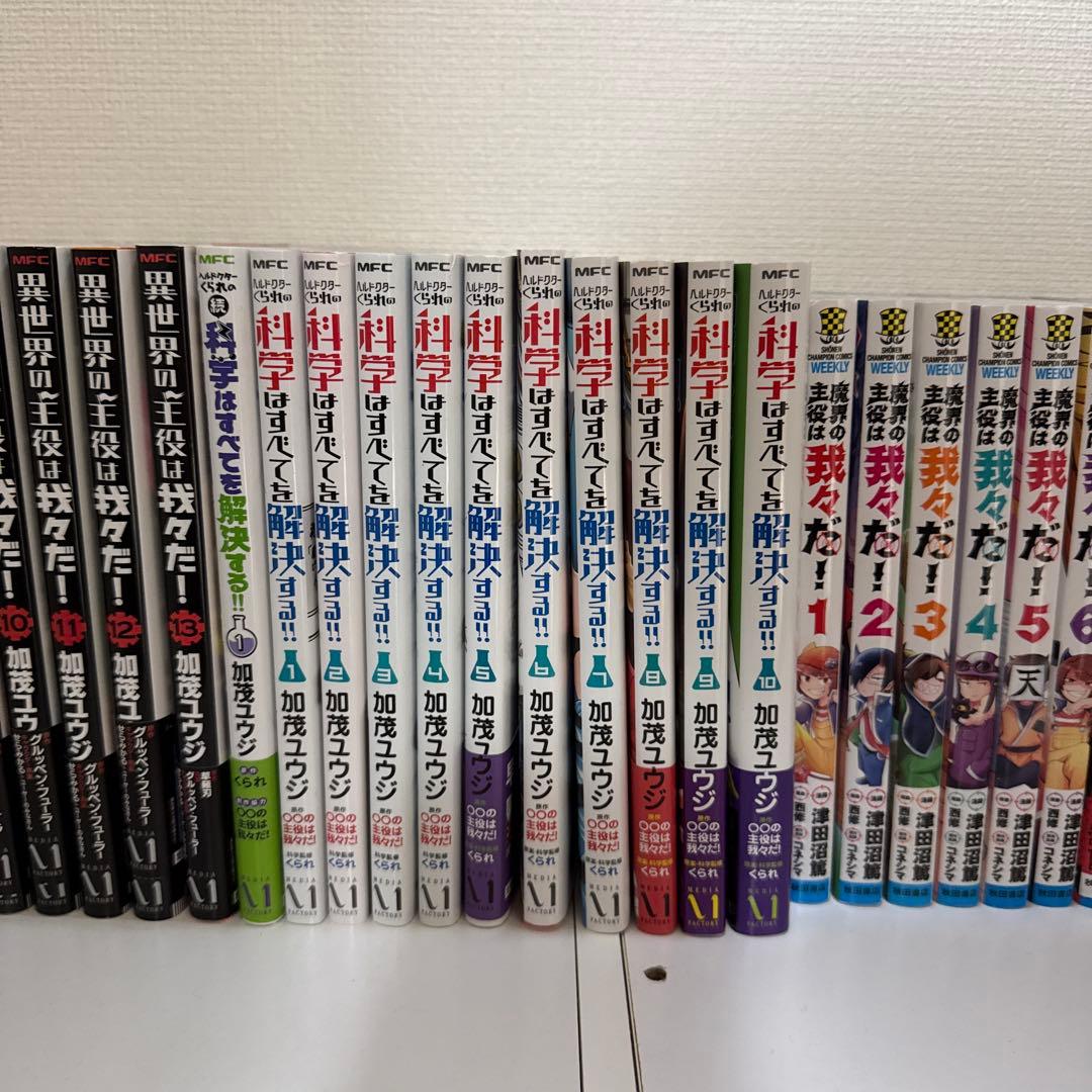 主役は我々だ！ 関連 漫画全巻セット