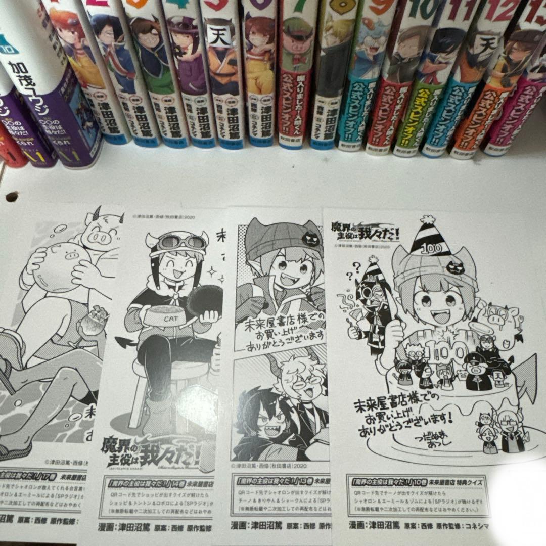 主役は我々だ！ 関連 漫画全巻セット