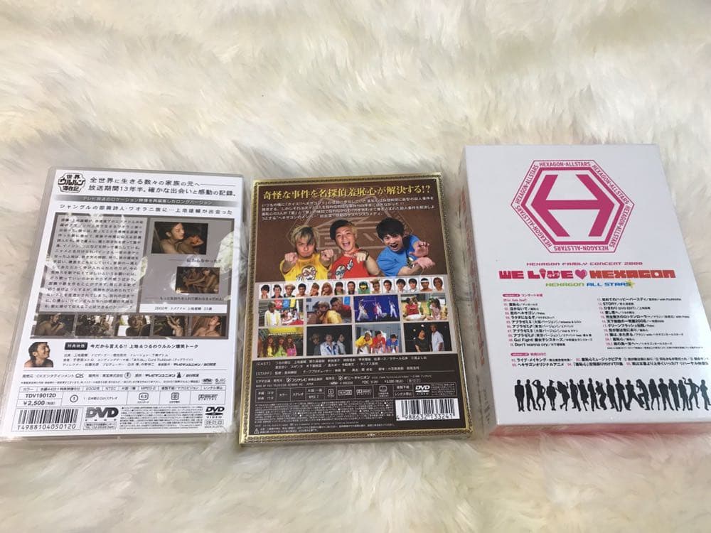 3点セット世界ウルルン上地雄輔、ヘキサゴン殺人事件、WE LOVE♡ヘキサゴン