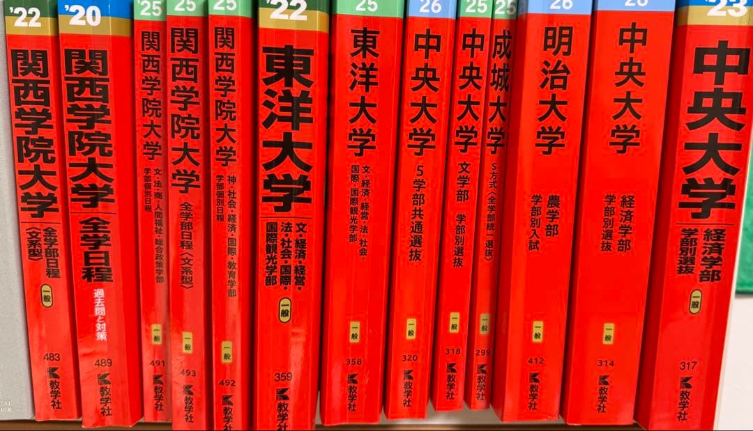 大学学部情報参考書セット