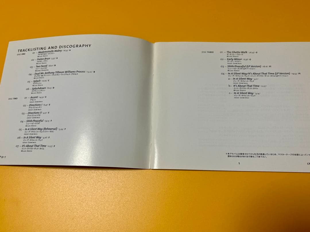 マイルス・デイヴィス/ザ・コンプリート・イン・ア・サイレント・ウェイ・セッショ…