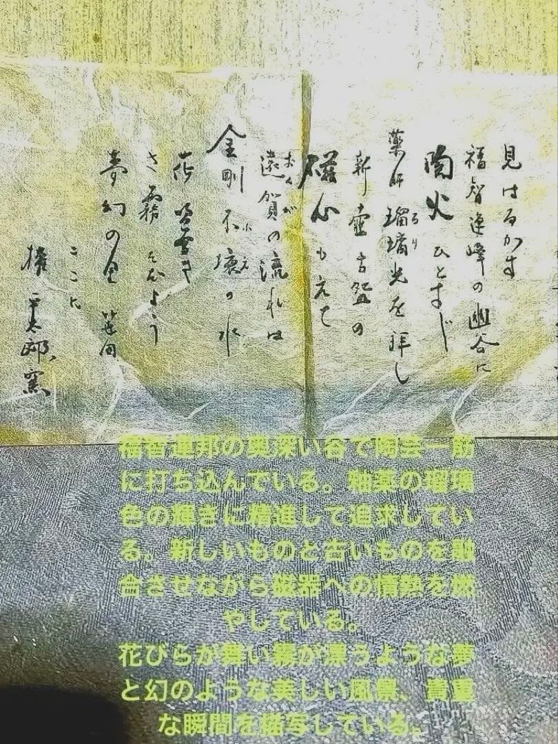 筑前笹田焼 平太郎窯 長四角皿 陶磁器陶芸手描き焼物 刻印有り 専用箱 書き物