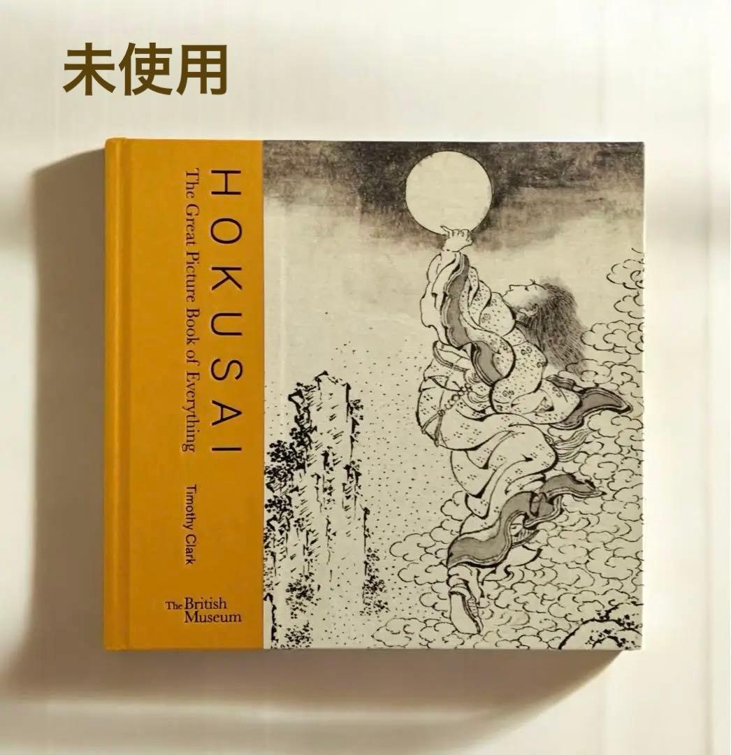 ＜未使用＞BritishMuseum・大英博物館⭐︎北斎展2022版英語版図録