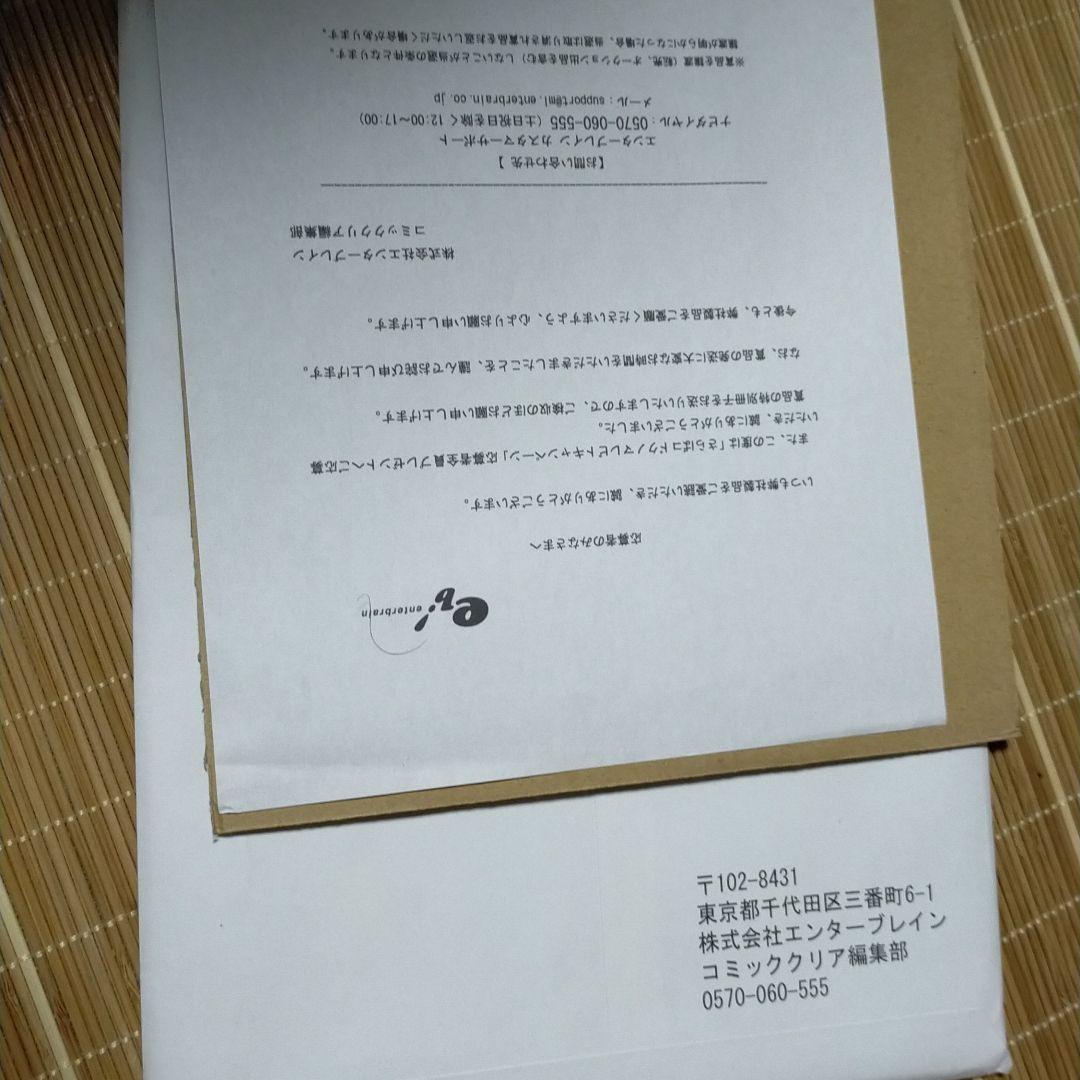 デビルサマナー 葛葉ライドウ対コドクノマレビト 特別冊子 エンターブレイン
