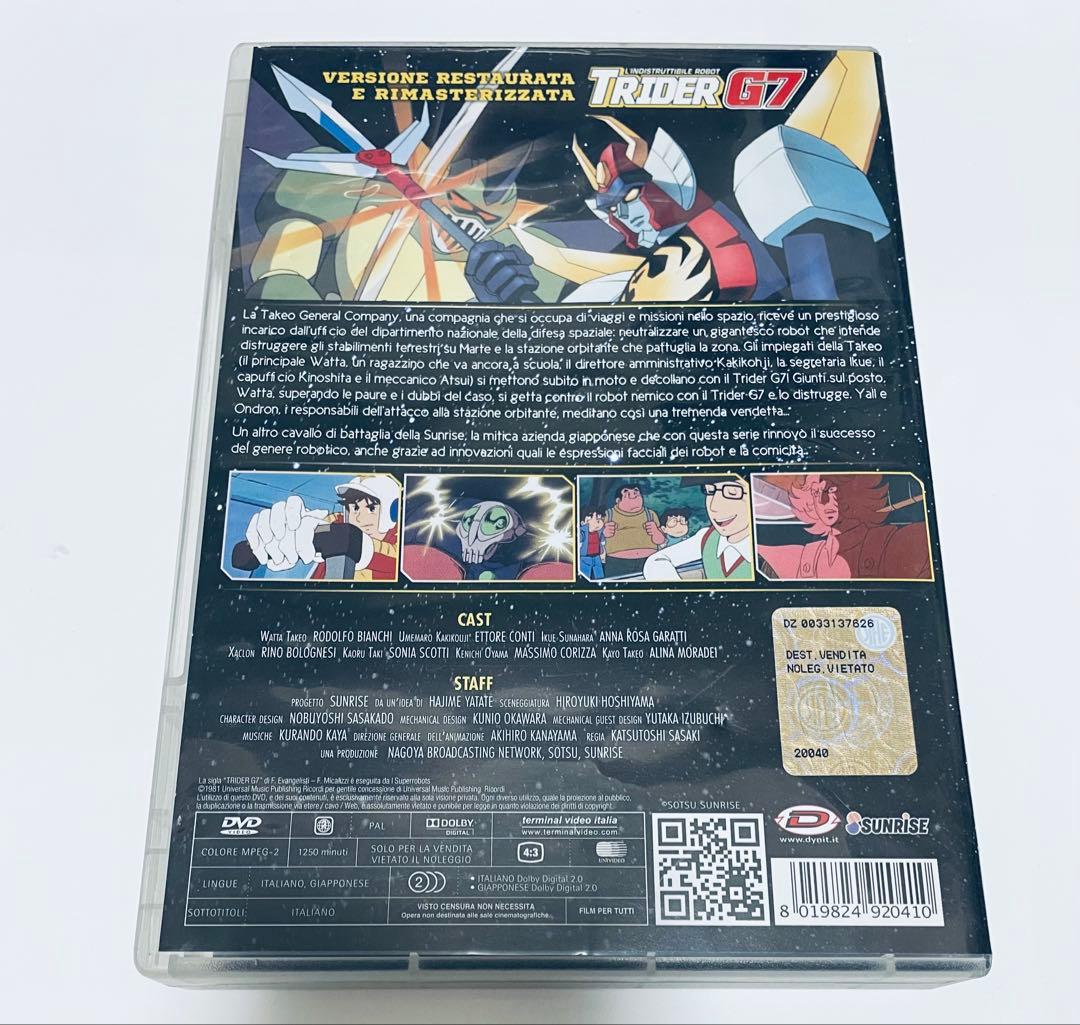 無敵ロボ　トライダーG7　THE COMPLETE SERIES　DVD BOX