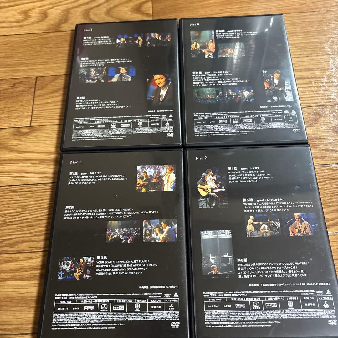 小田和正/風のようにうたが流れていた DVD-BOX〈4枚組〉