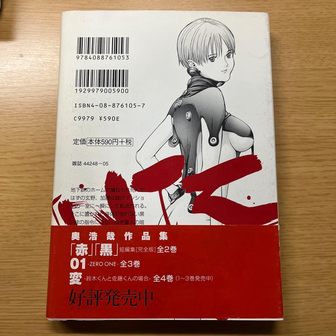 GANTZ 1巻　初版　帯付き