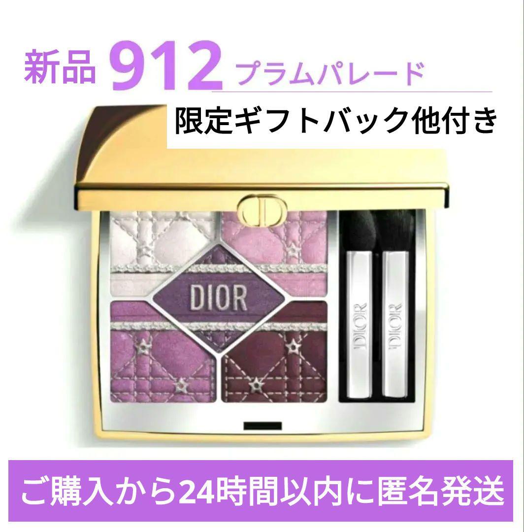 ディオールショウ サンク クルール 912 ホリデー コレクション 2025