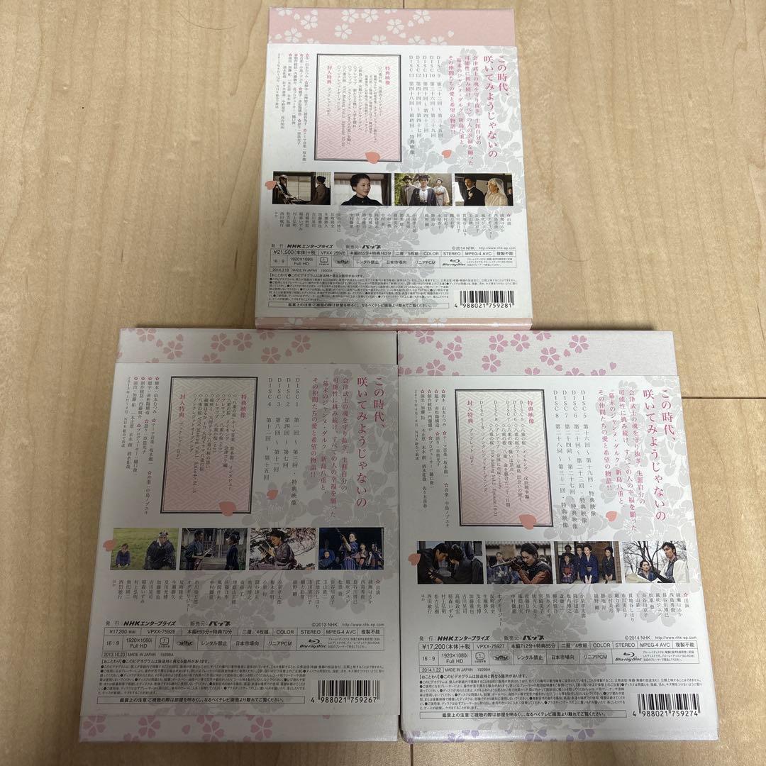 八重の桜 完全版 Blu-ray ブルーレイセット