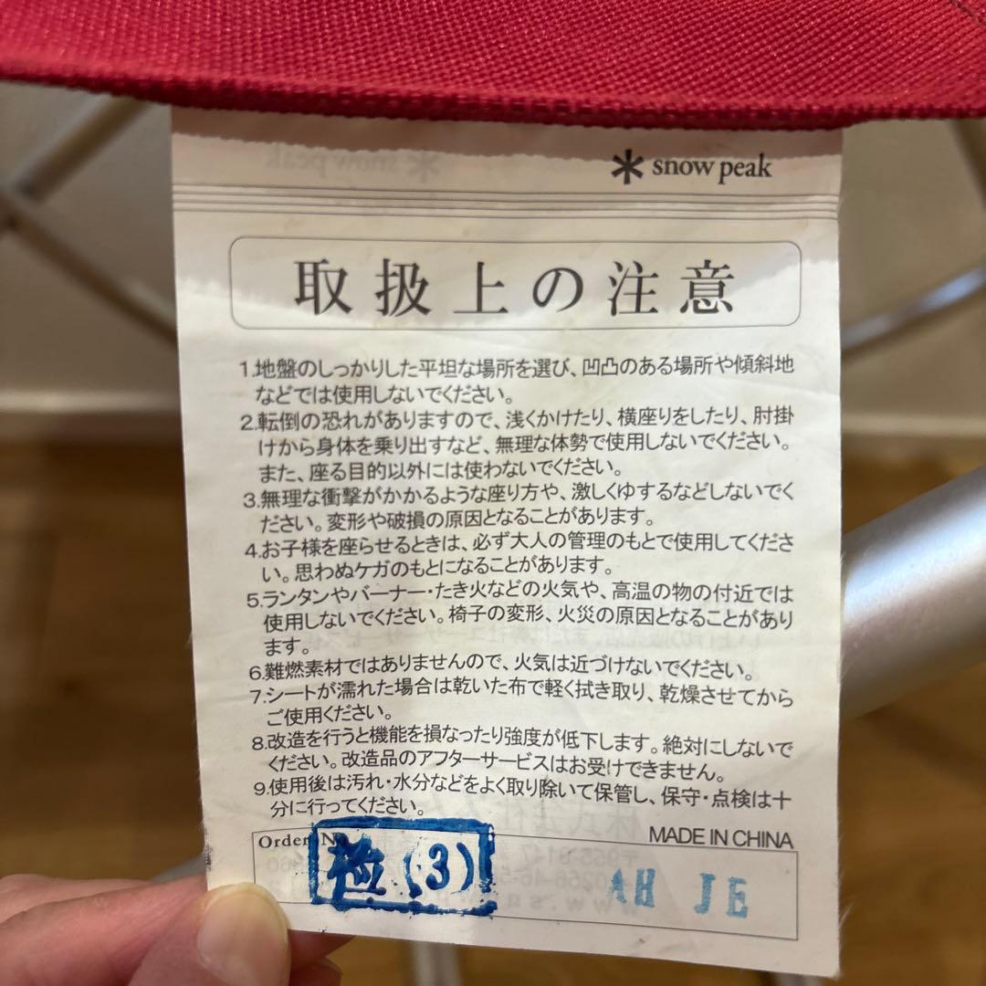 スノーピーク　FDチェアワイド2脚セット