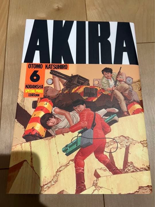 AKIRA漫画