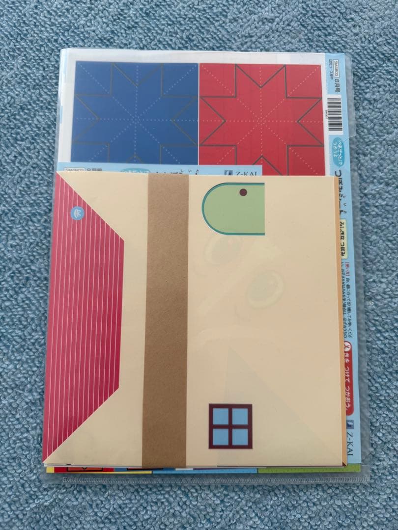 Z会　年中　通信教材　ドリル　自宅学習　幼児教育　体験学習