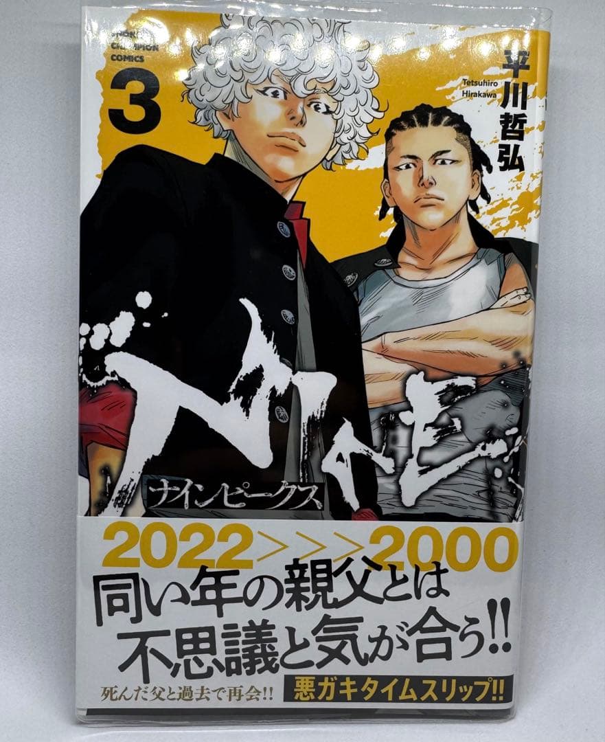 ナインピークス 全巻初版 1巻〜17巻セット 未開封あり