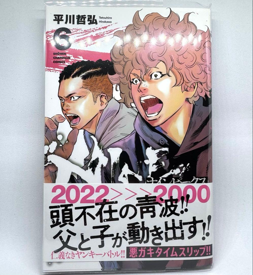 ナインピークス 全巻初版 1巻〜17巻セット 未開封あり