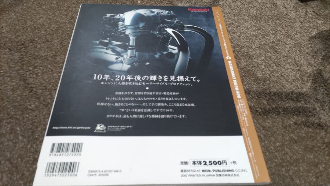 KAWASAKI W650/400 バイク車種別チューニング&ドレスアップ徹底…