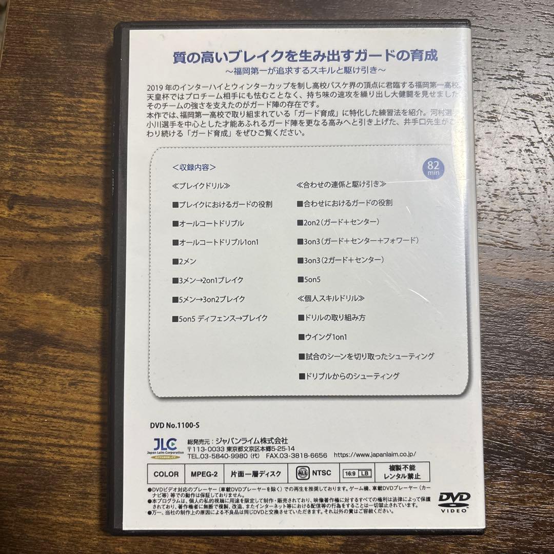 質の高いブレイクを生み出すガードの育成