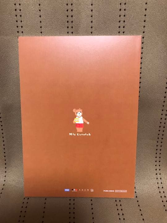 おやすみクマちゃん プレミアム・エディション