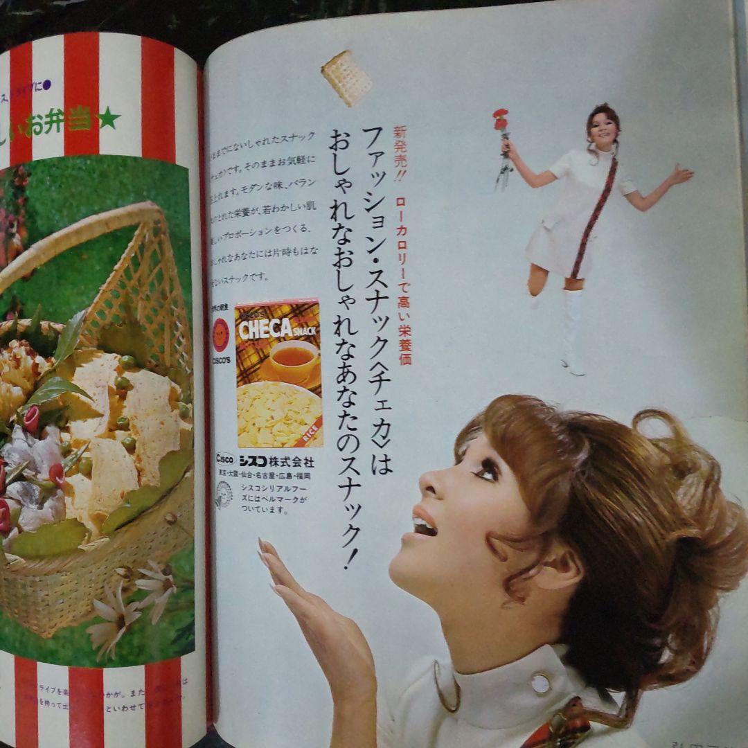 1970年、%若い女性 6号