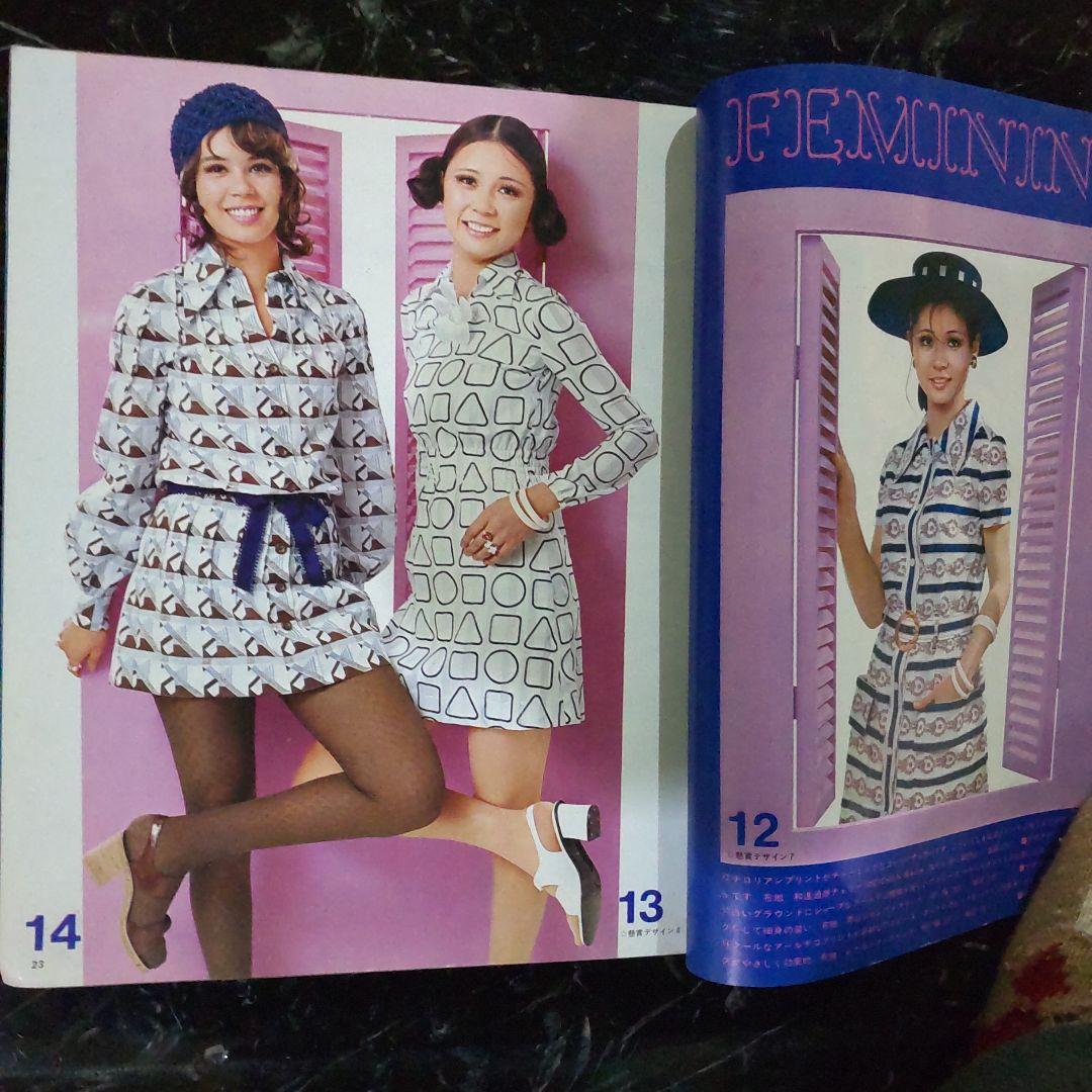 1970年、%若い女性 6号