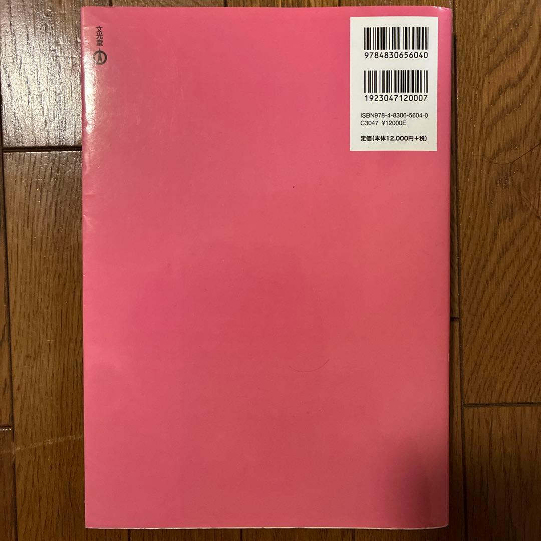 視能訓練士国家試験問題集