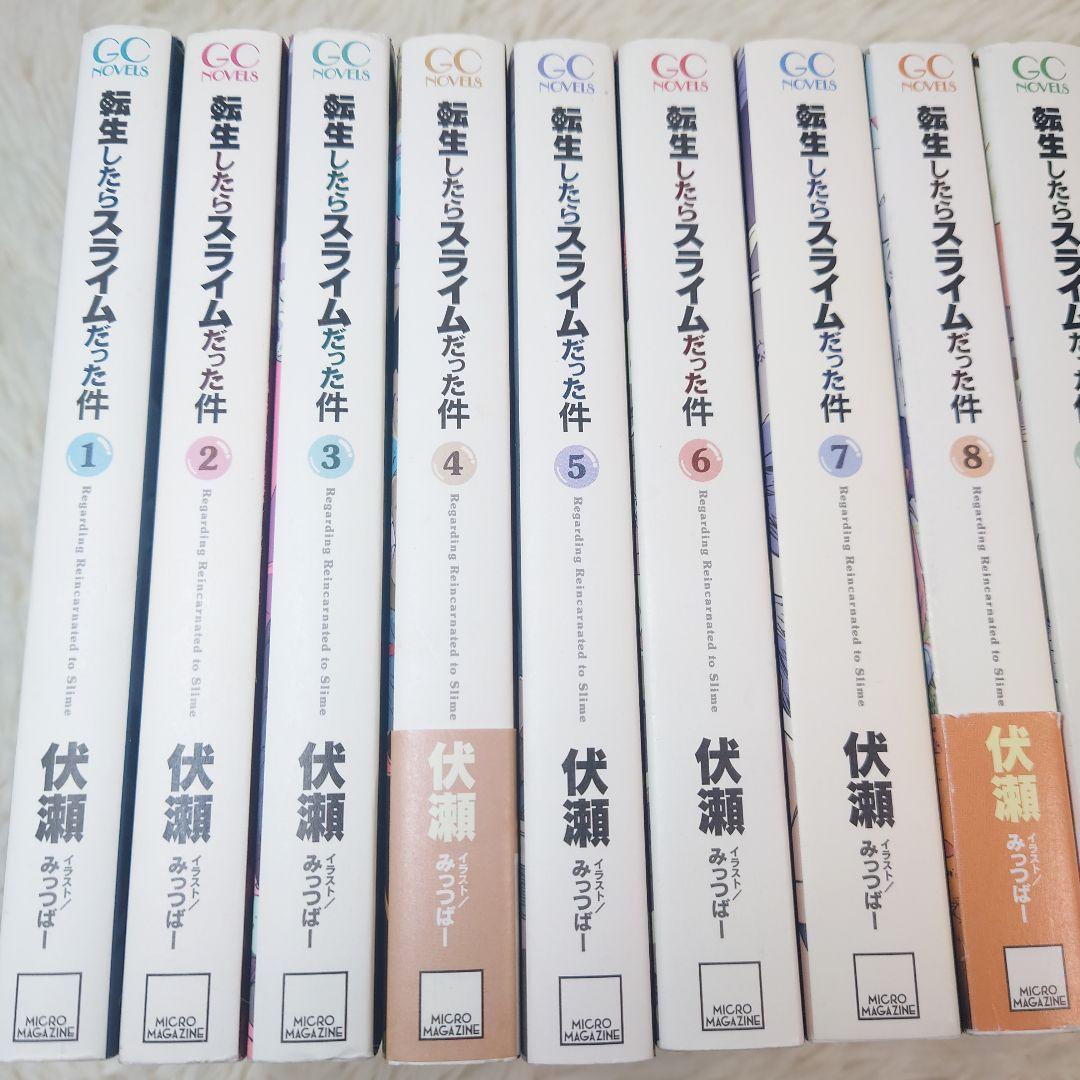 転生したらスライムだった件　転スラ　1巻～15巻　小説