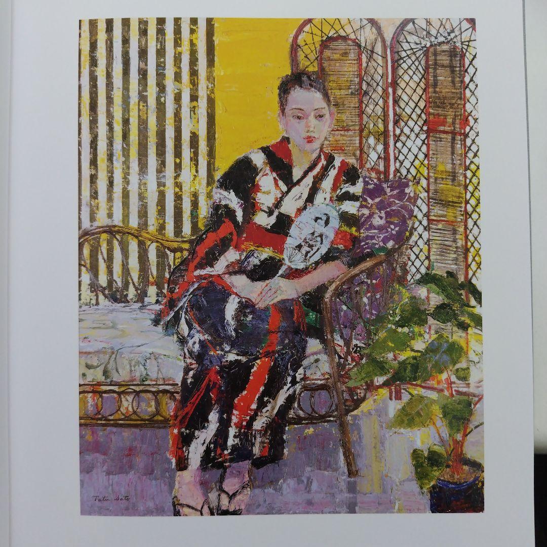 佐藤哲 画集