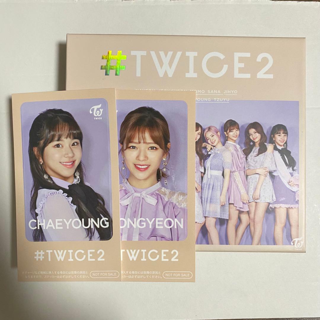 TWICE アルバム CD 13枚セット トレカ付き・一部新品有り まとめ売り