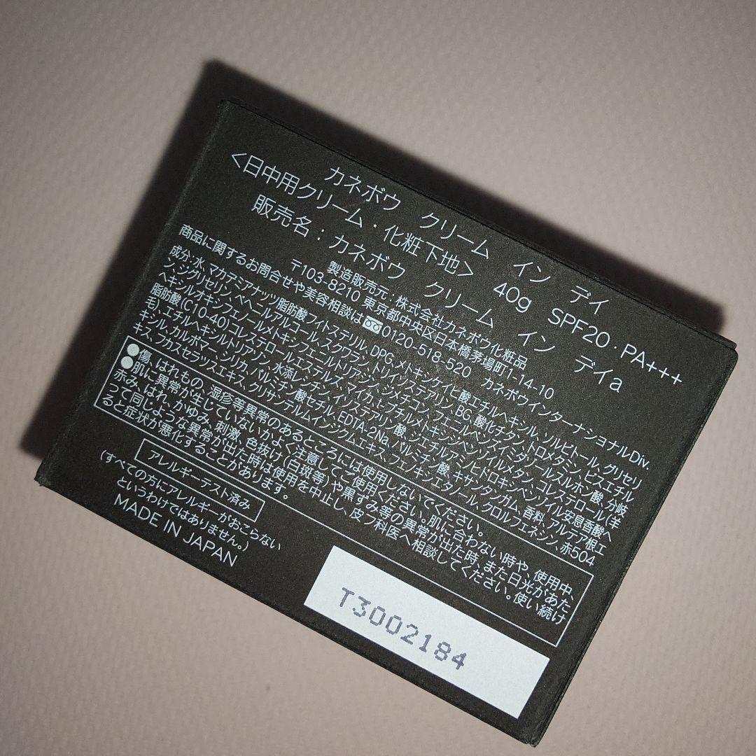 KANEBO　クリームインデイ　新品未使用