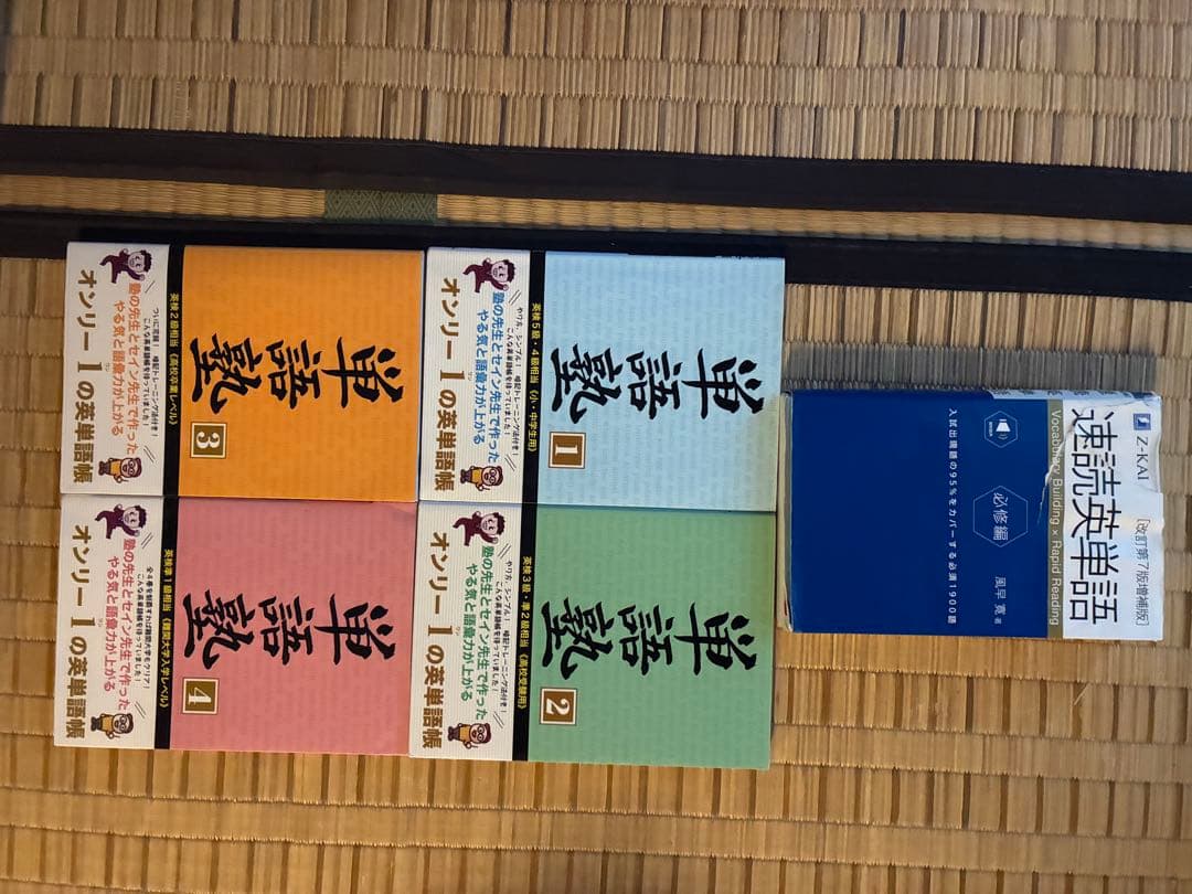 大学入試学習参考書セット英語 物理 化学 数学 地理 現国 共テ