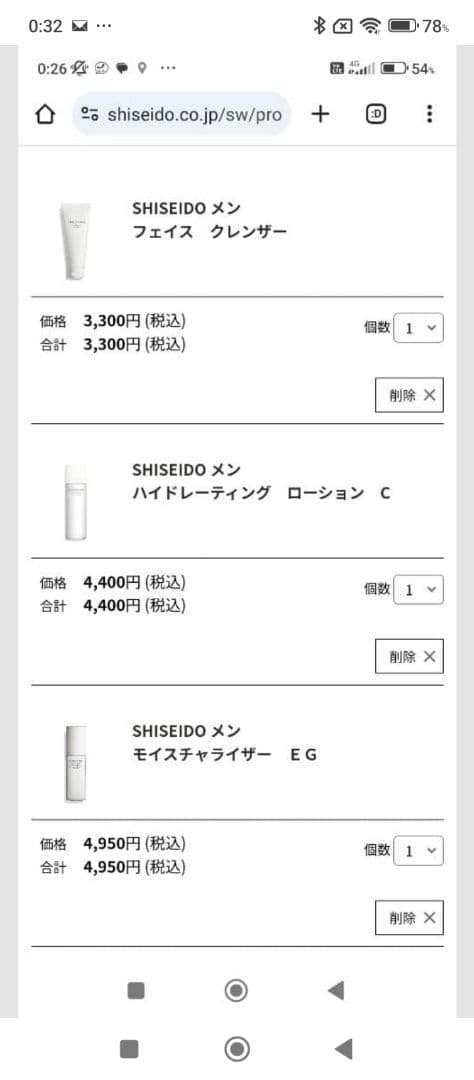 お値下げ不可　新品　資生堂　メン　洗顔料 顔用化粧水 保湿液