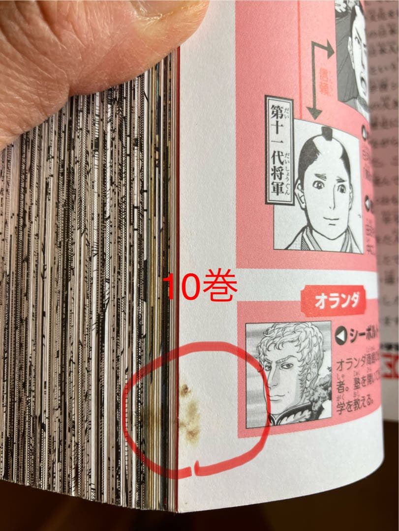 【TMさん専用】角川まんが学習シリーズ 日本の歴史 2018年版