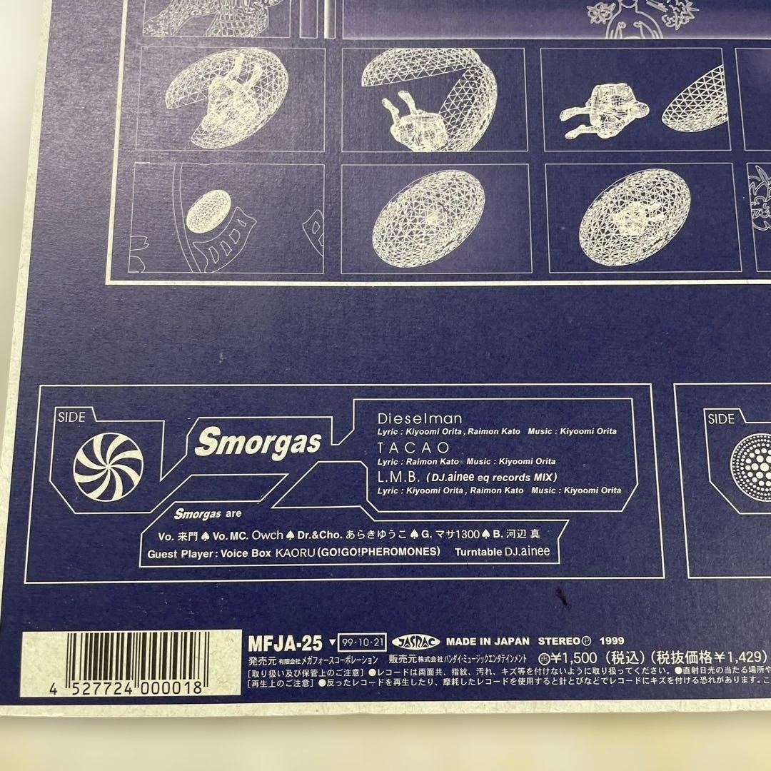 麦走族 In Junction 新品12\"レコード
