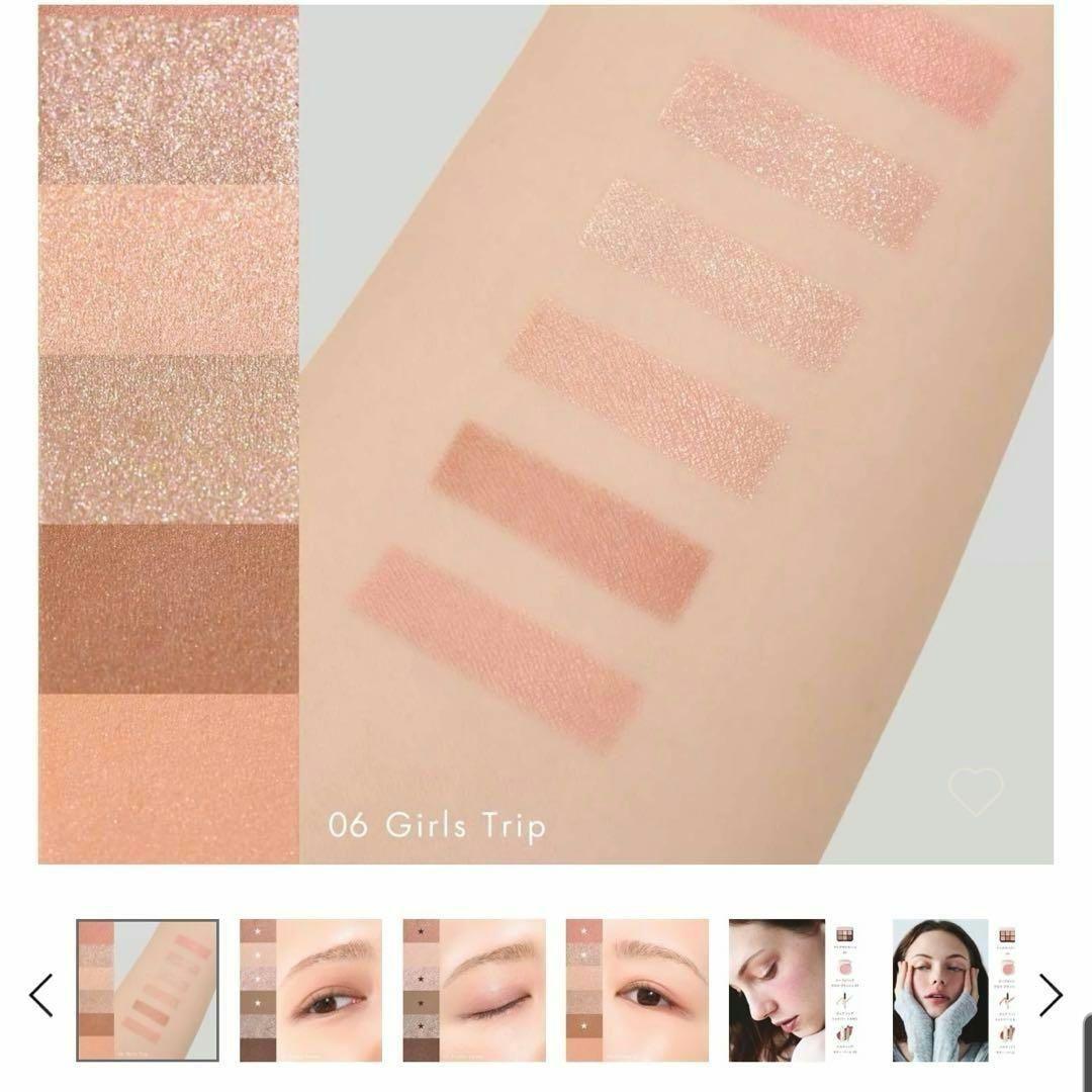 新品☆ SNIDEL BEAUTY アイデザイナーn 06 Girls Trip