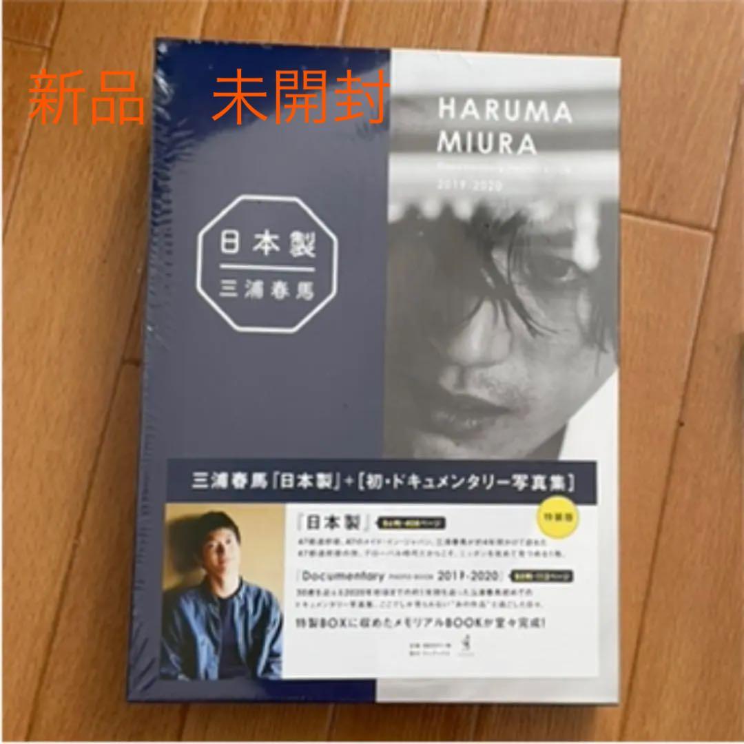 三浦春馬作品