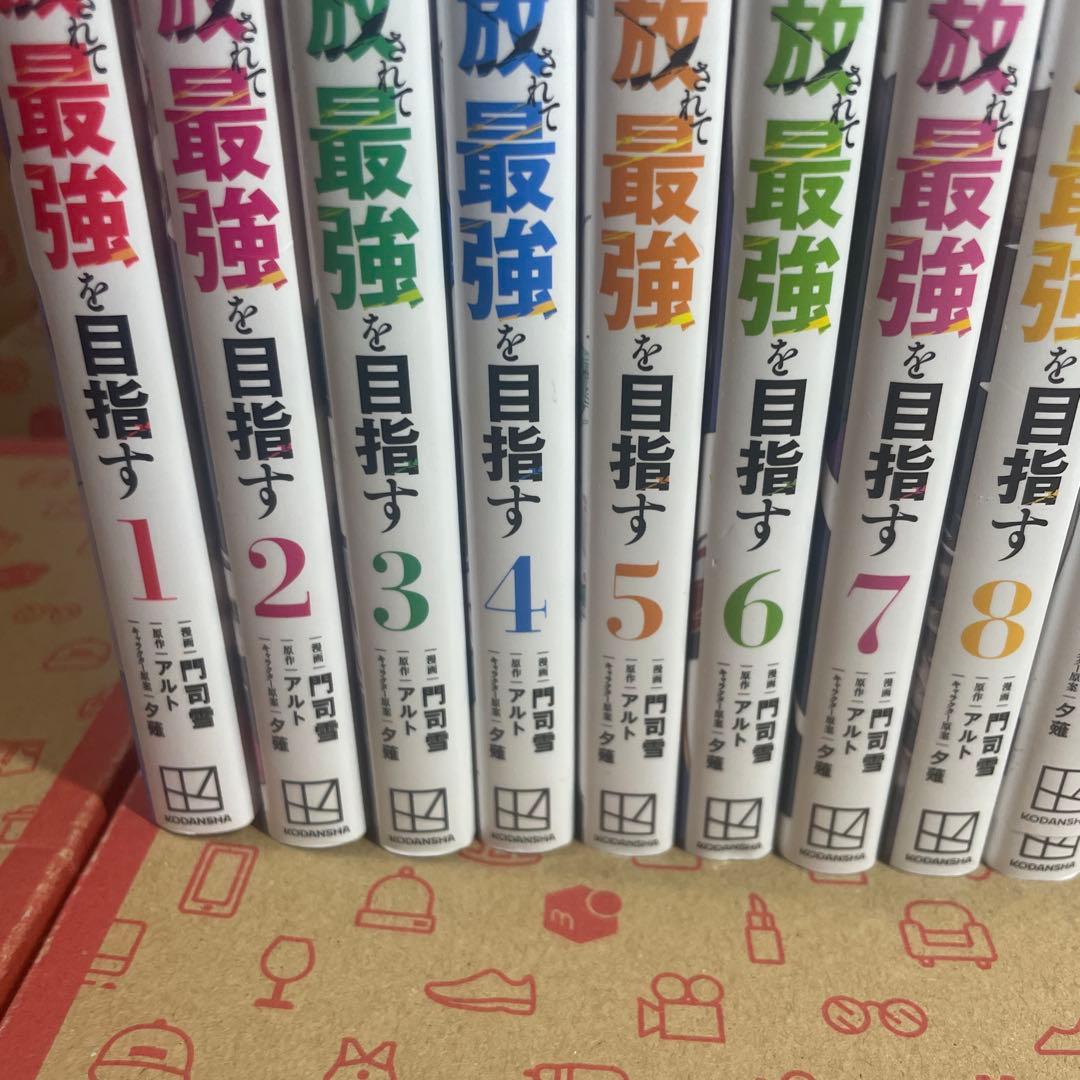 味方が弱すぎて補助魔法に徹していた宮廷魔法師、追放されて最強を目指す1〜14